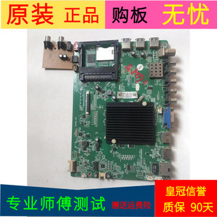 适用于原装康佳LED55K35U主板35020457屏号72000732YT V0测试好发