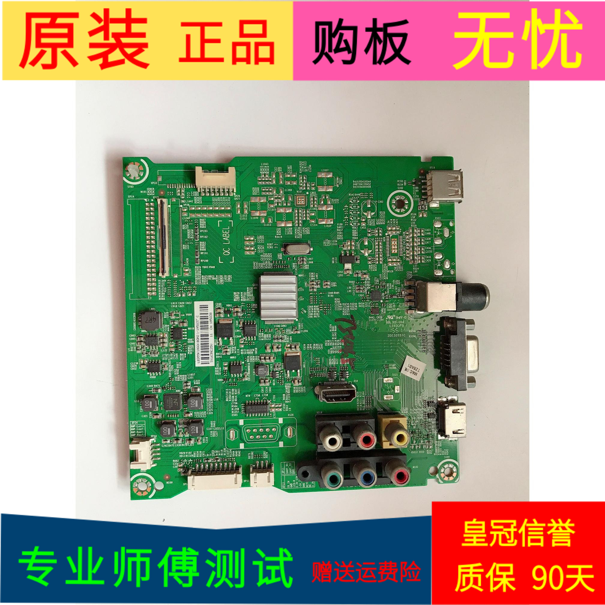 海信LED55K1800主板RSAG7.820.6661(B0M2)屏号HD550DF-E32/S6