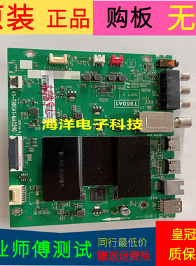 适用于TCL 55F6主板40-T960A1-MAC2HG屏号LVU550NDEL SJ9W00 V1