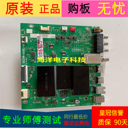 适用于TCL 55F6主板40-T960A1-MAC2HG屏号LVU550NDEL SJ9W00 V1