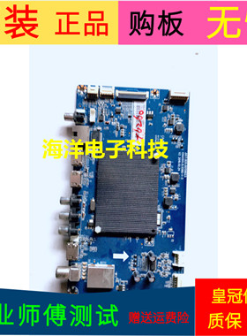 长虹55E9600主板JUC7.820.00158023  690.00158636屏C550U15-E7-S