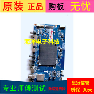 长虹55E9600主板JUC7.820.00158023  690.00158636屏C550U15-E7-S