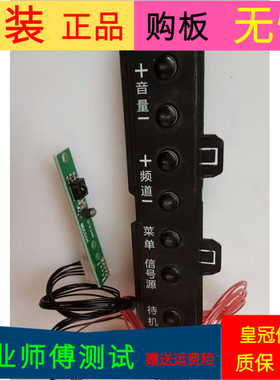 海普LE32A99指示灯接收板HY039B带线按键板HY039A3带线带壳
