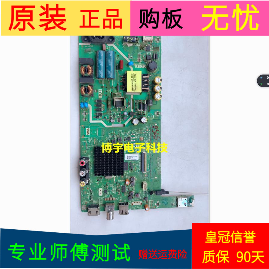 创维40E1C主板5823-A6S480-0P10屏RDL400FY(QD0-80M) V400HJ6-PE1