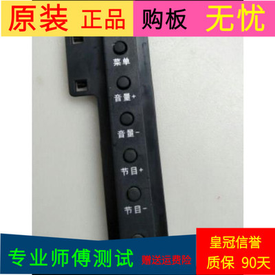 原装海尔LE32A910按键板CQC09001032693 0091802028