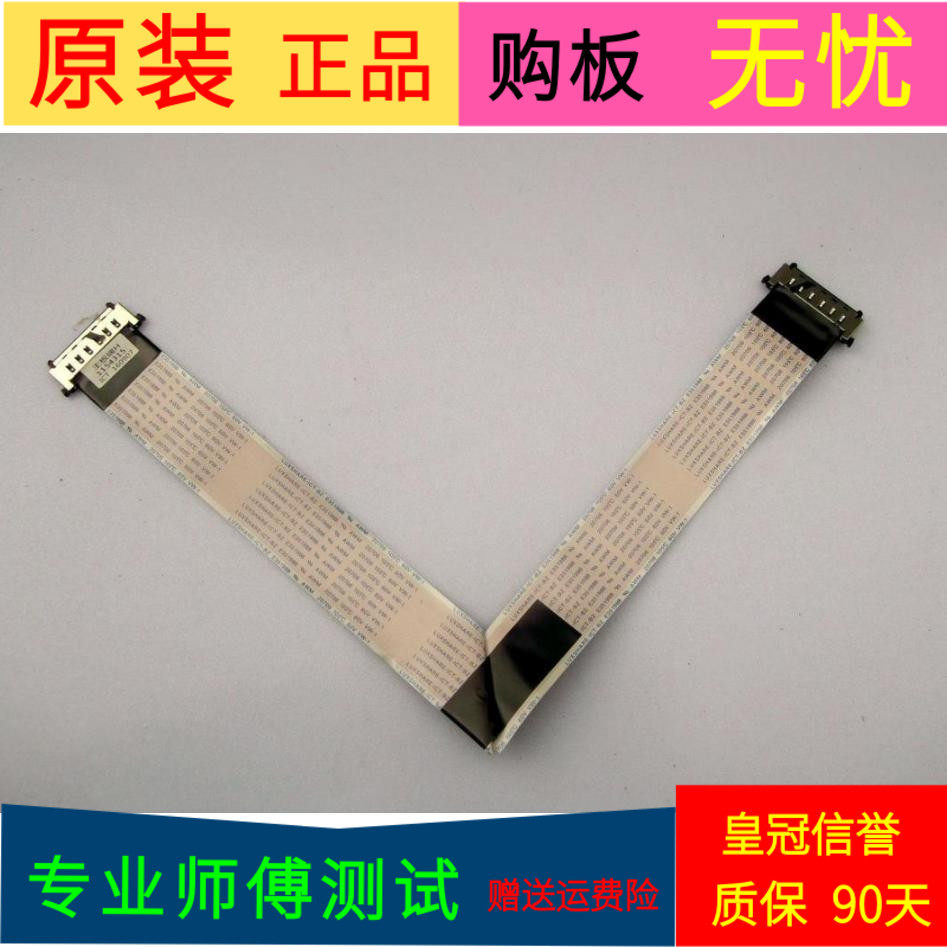 原装海信LED55EC620UA屏线排线1149579配屏HD550DU-B51(100)/S2-B