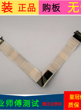 原装海信LED55EC620UA屏线排线1149579配屏HD550DU-B51(100)/S2-B