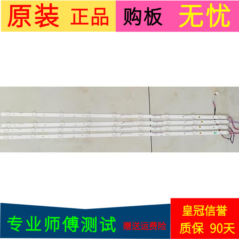海信LED49EC520UA灯条SVH490A58-REV03-UBH+SILK-9LEDX4-160922