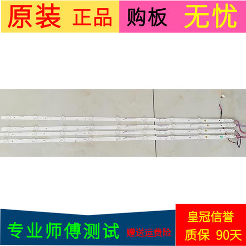 海信LED49EC520UA灯条SVH490A58-REV03-UBH+SILK-9LEDX4-160922