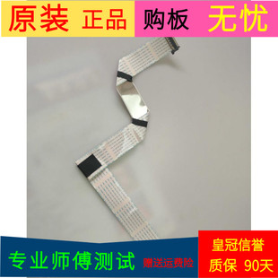 40A 创维42E368W屏线排线屏V420HJ2 软屏线 QD0 RDL420FY P01