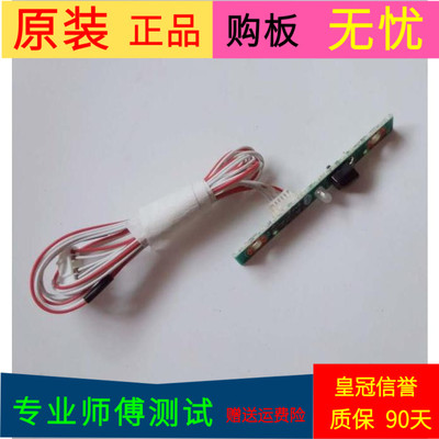 长虹3D55B4500i接收板JUC7.820.00069021带线