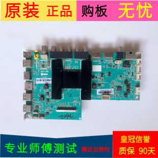 原装海尔U55H3主板0091802118A V1.2屏号LC546PU1L01