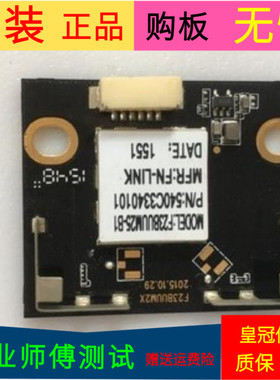 风行FD5551A-SU FD4351A-LU无线网卡F23BUUM25-B1 540C3340101