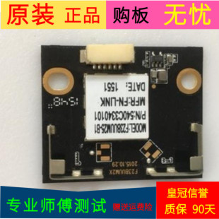 LU無(wú)線網(wǎng)卡F23BUUM25 風(fēng)行FD5551A FD4351A 540C3340101