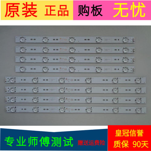 适用于创维42E5CHR灯条5800-W42000-3P40 5800-W42000-3P30一套10