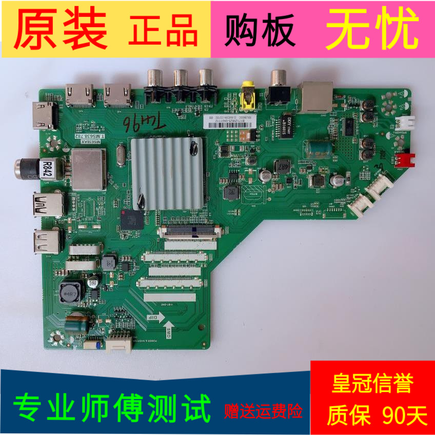 适用于东芝55U36EBC主板T.MS638.782 MS638AX屏LVF550LGDX E2 V1