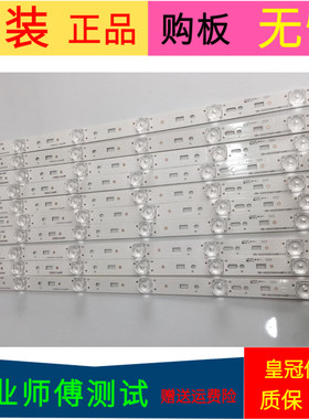 创维50E390E灯条7710-650000-D000 CRH-A50353506014ANREV1.3 B