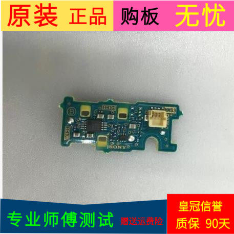 原装索尼KDL-46HX720感光板1-883-755-11