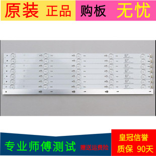 TCL L48F3800A灯条48HR330M05A1 V2 4C-LB4805-HQ4一套8条5灯带线