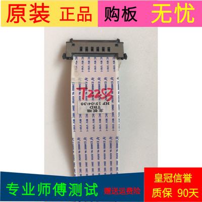 海信LED55K320U屏线排线TBD HF 15/04/30配屏HD550DU-B51(100)/S0