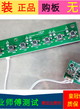 熊猫LE32F33接收板LE39F-R-01SM按键板LE32F33/50 LE42F18一套