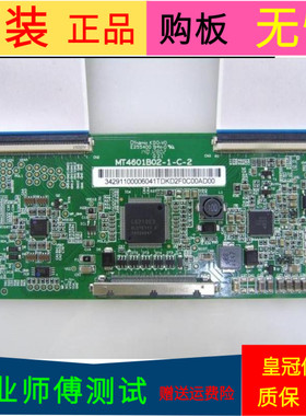 TCL L48F3700A逻辑板MT4601B02-1-C-2