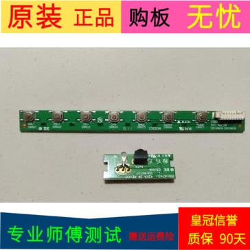 原装康佳LED39E330C遥控接收板35021722按键板35019638