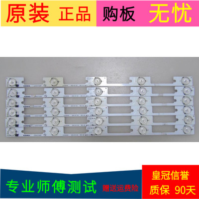 康佳LED42F3700NF灯条35018502 35018500 35018501一套6条5灯带线