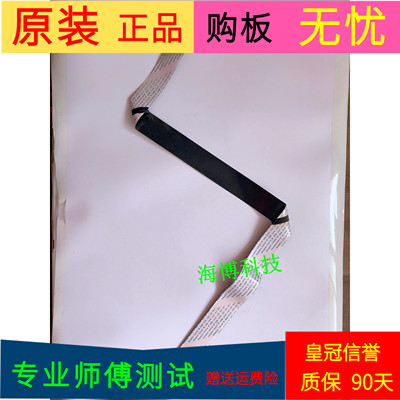 原装美乐华LE42M12屏线排线屏号LVF420CM0T E16 V3软屏线一个
