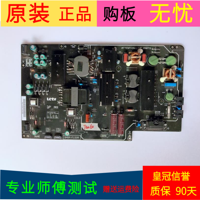 乐视L553C1电源板FSP225-2FS01 SH0P-FL00R SHG5502A-215E 25-DB4