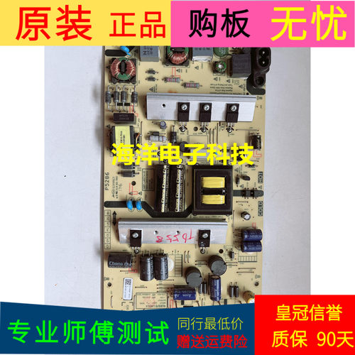 创维50F5电源板5800-L4K014-0010 168P-L4K014-00专业师傅测试好