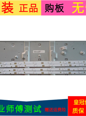 海信LED40K300U灯条EVERLIGHT LBM400P0801-BS-2S(0) 1148904一套