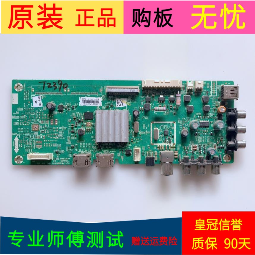 创维40X3主板5800-A8S270-0P30屏号RDL400FY QD0-203 V400HJ6-PE1