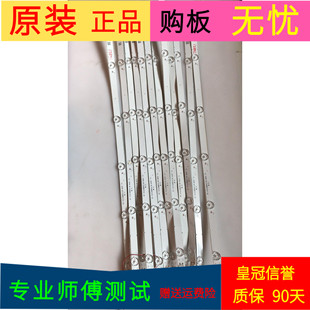 酷开65K7D灯条RF-AZ65008SE30-0601 A1 7700-665000-D110一套12条