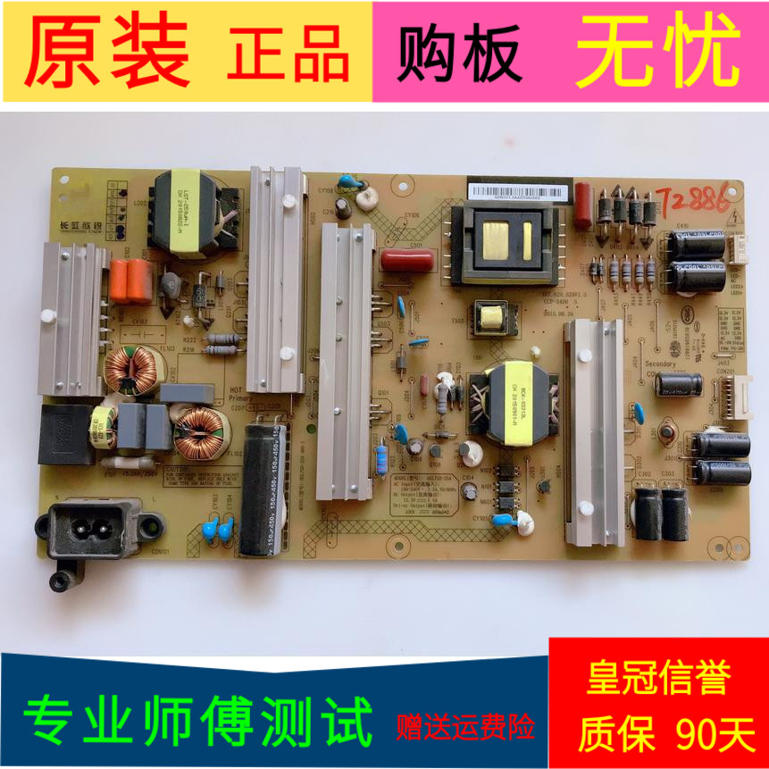 原装长虹50Q2N电源板HSL75D-2SA 480-I XR7.820.529V1.3