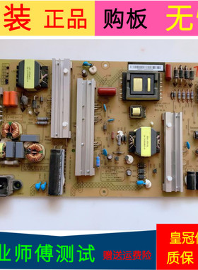 原装长虹50Q2N电源板HSL75D-2SA 480-I XR7.820.529V1.3