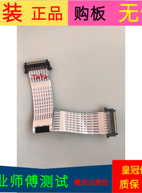 原装三洋49CE1831D2屏线排线配屏CN49DX8720 T201702108B M2D软屏