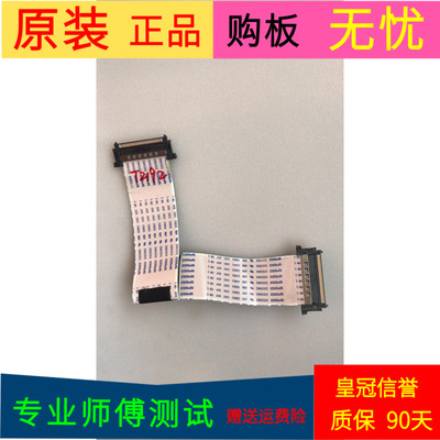 原装三洋49CE1831D2屏线排线配屏CN49DX8720 T201702108B M2D软屏