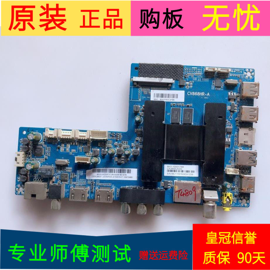 原装海尔LS55AL88G51主板CV868HR-A屏号LSC550FN05 - 实物图
