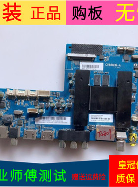 原装海尔LS55AL88G51主板CV868HR-A屏号LSC550FN05