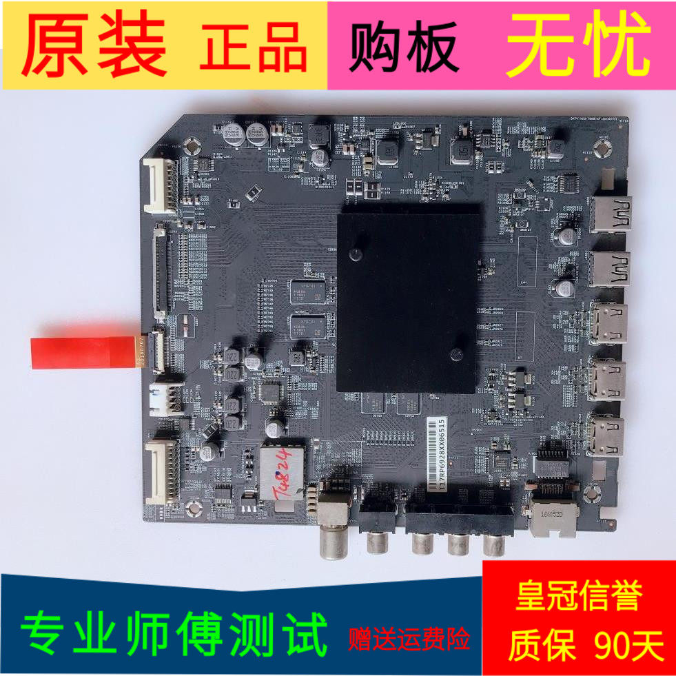 原装小米L60M5-AA主板DKTV-AI0-T968-AF-20160701屏号MI60TV(T17)