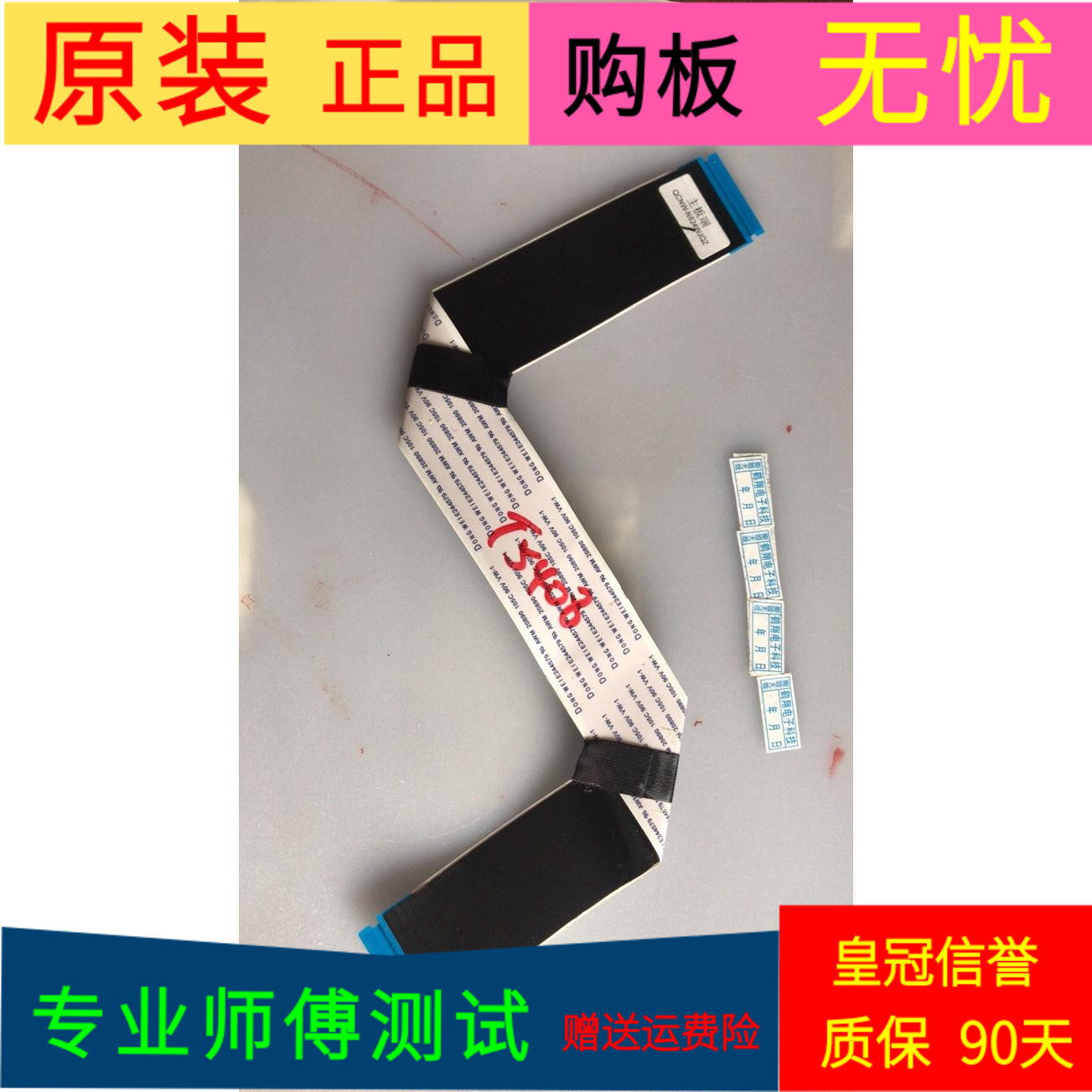 夏普LCD-52LX550A屏线排线QCNW-N624WJQZ屏号LK520D3GV0DX