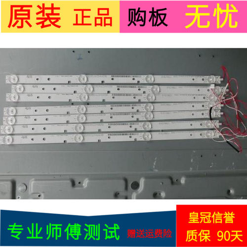 TCL C32F220灯条Hisense-42D6-HD426DF-B22-7X4-3030C-4S1P一套