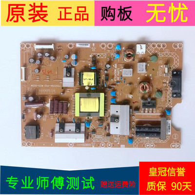 原装创维32E59RM电源板715G5194-P02-W20-002M