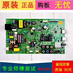 原装康佳LED32E330C主板35017517屏号72000503YT V0