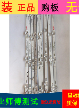 风行电视49Y1灯条30349004202 30349004203 LED49D04A-ZC26AG-01