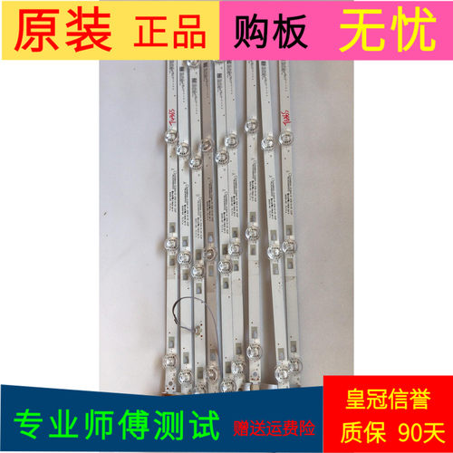 风行电视49Y1灯条30349004202 30349004203 LED49D04A-ZC26AG-01