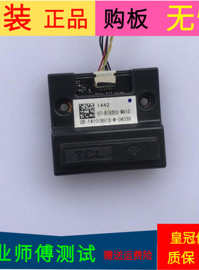 原装TCL D42A571U无线网卡07-8192EU-MA1G带外壳没线