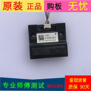 原装TCL D42A571U无线网卡07-8192EU-MA1G带外壳没线