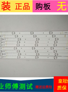 原装创维49E361W灯条2D01328 YAL13-0053528H-01 LX002一套9条5灯